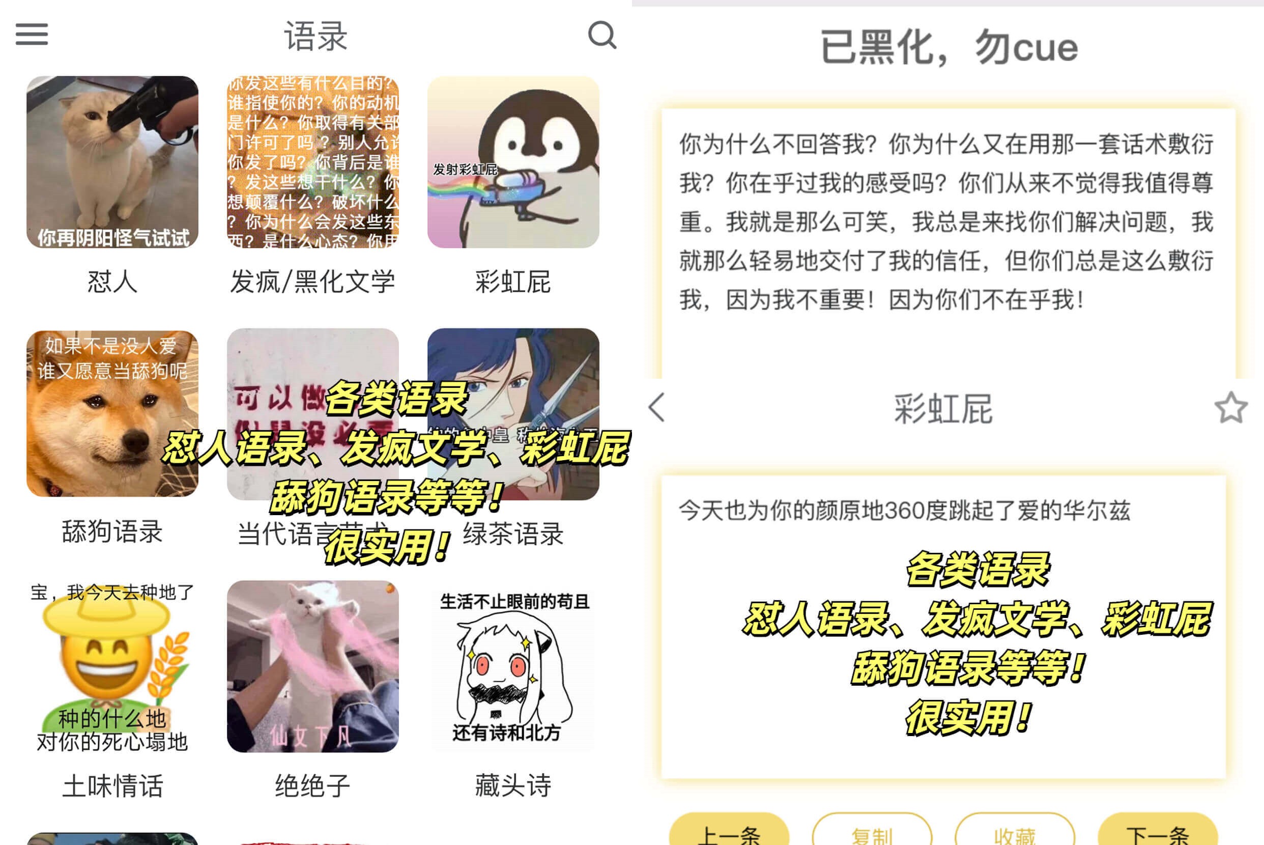 好用到哭！胡言乱语生成器带你进入段子王的世界！