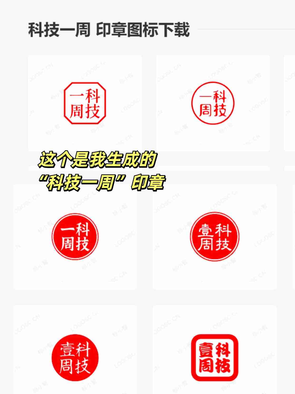 印章在线生成器